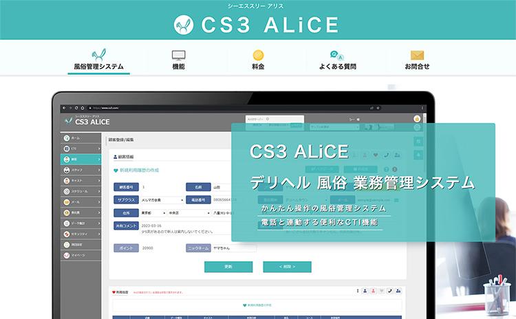 CS3 ALiCE