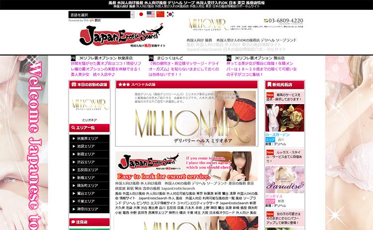 JapanEroticSearch