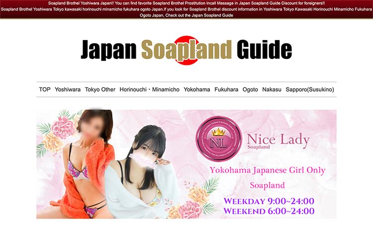 Japan Soapland Guide
