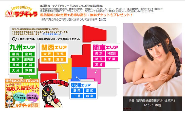 ラブギャラリー