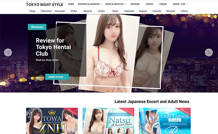 TOKYO NIGHT STYLE (東京ナイトスタイル)