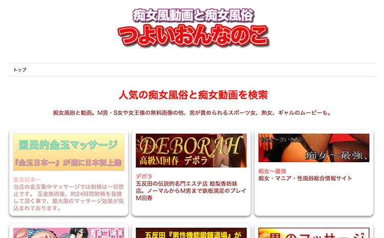 つよいおんなのこ