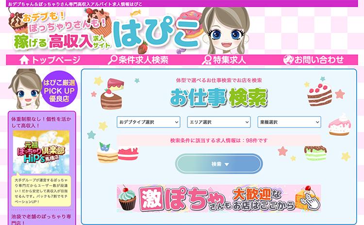 はぴこ