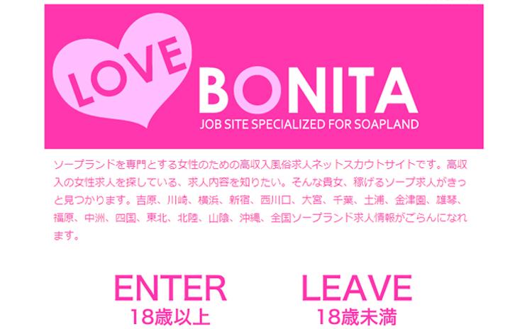 らぶぼにーた