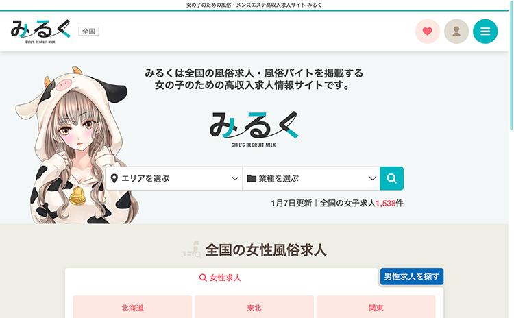 みるく