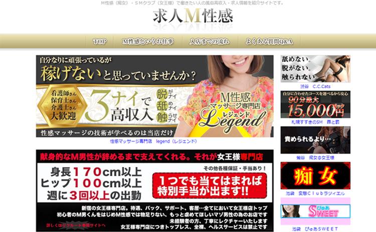 求人M性感